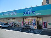 ドラッグストア 「ドラッグスギヤマまで390m」