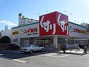 ドラッグストア 「スギ薬局まで190m」