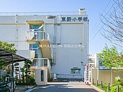 新座市立東野小学校 （徒歩14分） 1050m
