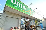ドラッグ・エース宗岡店 （徒歩16分） 1280m
