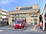 周辺：三芳みよし台郵便局 （徒歩7分） 550m