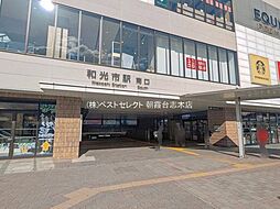 周辺施設の画像