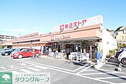 たちばな台東急ストア 360m