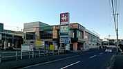 Fit　Care　DEPOT田奈店 347m