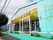 Fit　Care　DEPOTサファーレ中川店 118m