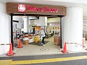 高津東急ストア 626m