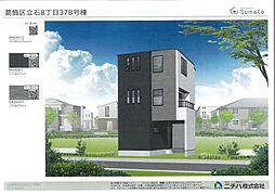 物件画像 京成線青砥駅徒歩12分、限定1棟。