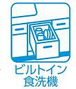【食洗機】食後の片付けを任せられる食洗機を標準装備。家事の時短につながり、家族との時間を大切にできる嬉しい設備です。