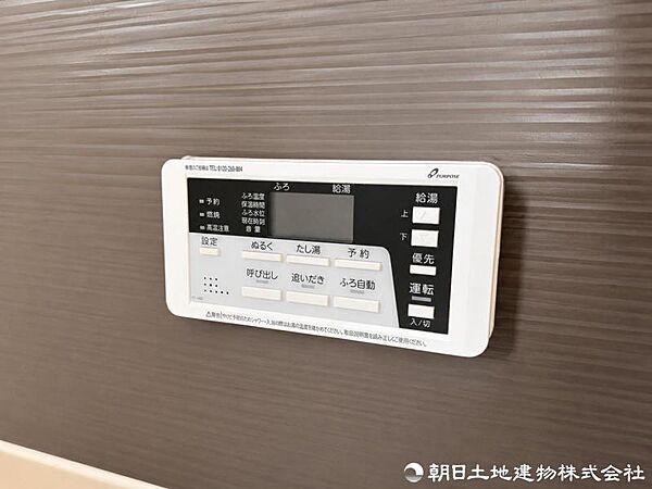 その他を拡大表示