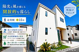 藤沢市辻堂6丁目