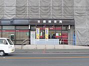 岡山市立吉備小学校(小学校)まで691m