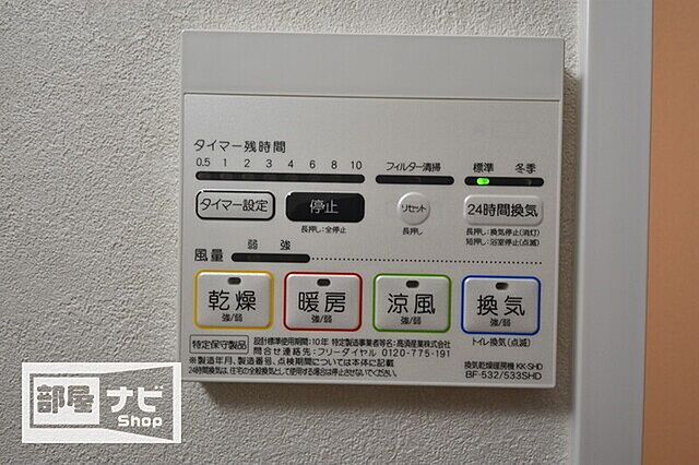 設備