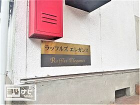 Raffles Elegance～ラッフルズエレガンス～ 206 ｜ 香川県木田郡三木町大字池戸（賃貸アパート1LDK・2階・32.60㎡） その14