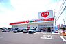周辺：くすりのレデイ太田上町店(ドラッグストア)まで305m