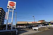 マルヨシセンター木太店(スーパー)まで549m