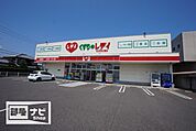 くすりのレデイ志度店(ドラッグストア)まで959m