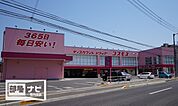 ディスカウントドラッグコスモス木太店(ドラッグストア)まで290m