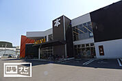 TSUTAYA西宝店(レンタルビデオ)まで276m