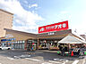 周辺：クスリのアオキムーミー花園店(スーパー)まで427m