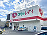 周辺：くすりのレデイ花園店(ドラッグストア)まで717m