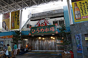 ひろめ市場(ショッピングセンター)まで353m