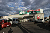 業務スーパー南川添店(スーパー)まで78m