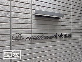 D-residence中央公園 103 ｜ 広島県福山市明治町（賃貸アパート1LDK・1階・37.00㎡） その20