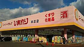 コンフォルト南本庄 802 ｜ 広島県福山市南本庄1丁目（賃貸マンション1LDK・8階・40.00㎡） その26