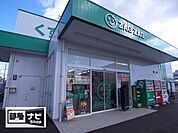 フジ福山三吉店(スーパー)まで958m