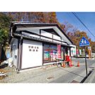 郵便局「伊那日影郵便局まで1019ｍ」
