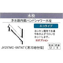 （仮）アネックス木下  ｜ 長野県上伊那郡箕輪町大字中箕輪（賃貸アパート1LDK・2階・50.30㎡） その21