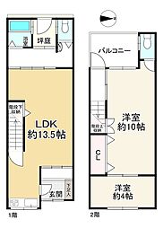 花園南2丁目 中古テラス