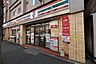 周辺：セブンイレブン 中野野方5丁目店（303m）