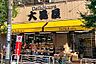 周辺：大黒屋 門前仲町店（288m）