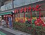 周辺：まいばすけっと 蒲田駅西店（95m）