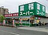 周辺：業務スーパー 川崎駅前店（252m）