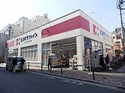 ココカラファイン 江古田店（899m）