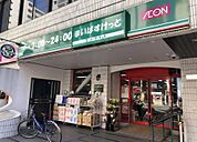 まいばすけっと 岩本町2丁目店（345m）