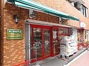 まいばすけっと 南長崎2丁目店（310m）
