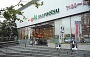 maruetsu（マルエツ） プチ 西新宿六丁目店（348m）