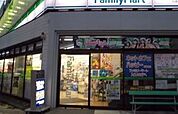 ファミリーマート 西巣鴨駅東店（267m）