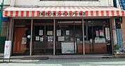 四ツ木フードストア味正（356m）