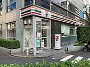 セブンイレブン 港区芝1丁目店（205m）