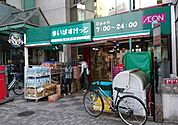 まいばすけっと西池袋5丁目店（677m）