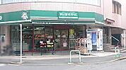 まいばすけっと 南池袋2丁目店（236m）