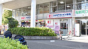 ココカラファイン薬局桜新町店（537m）