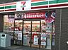 周辺：セブンイレブン 新座新堀3丁目店（321m）