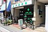 周辺：戸越薬局 本店（256m）