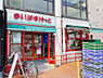 周辺：まいばすけっと 新大久保駅前店（149m）