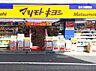 周辺：マツモトキヨシ 新大久保駅前店（107m）